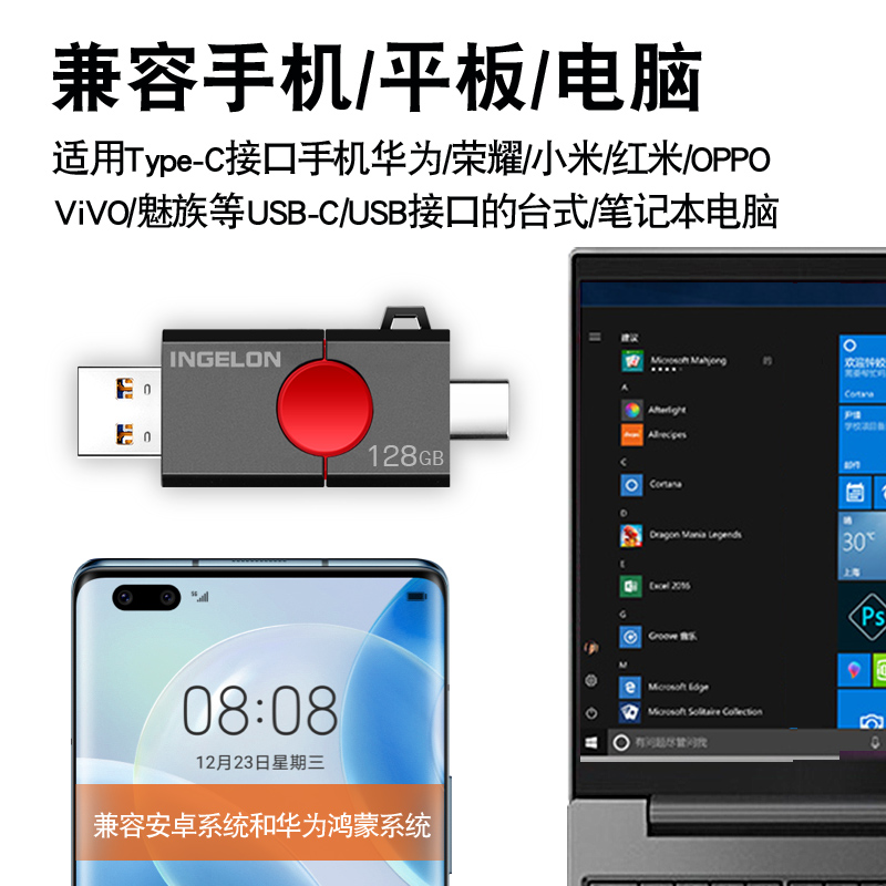 适用于小米14手机u盘256g电脑10/11ultra 12Pro红米K50K40/Note10 - 图3