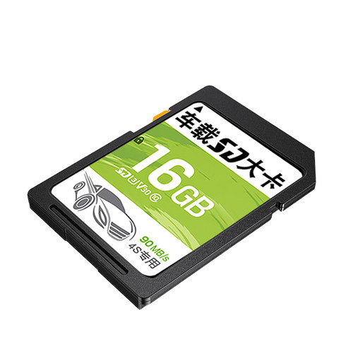别克专用车载行车记录仪存储卡16g汽车车用高速储存内存cd大卡 - 图0