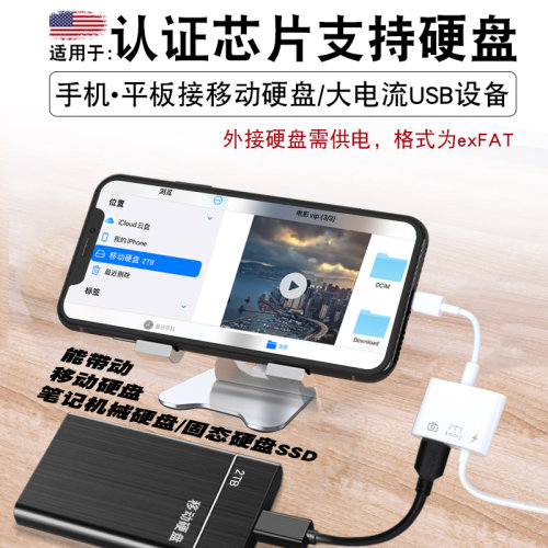 适用苹果15手机iphone14 ipad平板ios外接连读取u盘固态移动硬盘 - 图2