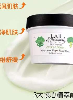 以色列纯素面膜保湿滋润舒缓皮肤