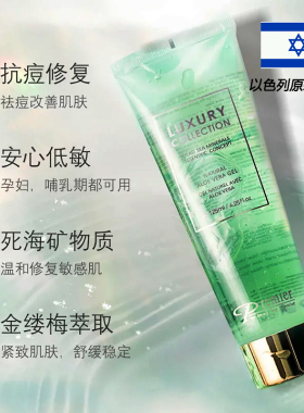 【特价】以色列Premier天然芦荟胶125ml死海自然芦荟凝胶保湿