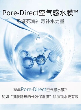 【买一送一】以色列米蓝希死海矿物质均衡爽肤水150ml 神奇补水力