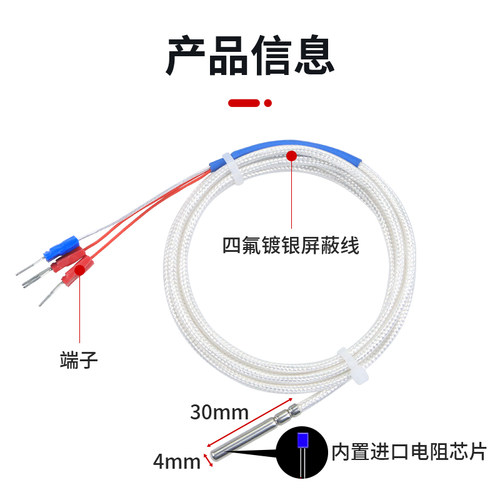 开普森PT100铂热电阻温度传感器高精度进口芯片防水测温探头定制 - 图0
