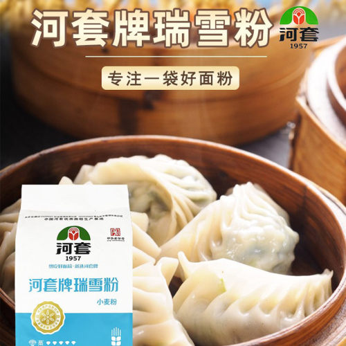 内蒙古恒丰 河套牌瑞雪粉2.5kg袋装多用途小麦粉馒头包子家用面粉 - 图0