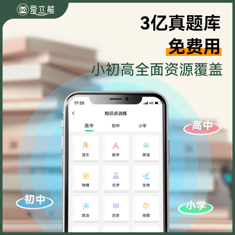 宽幅高清错题打印机a9爱立熊 爱立熊热敏/热转印打印机