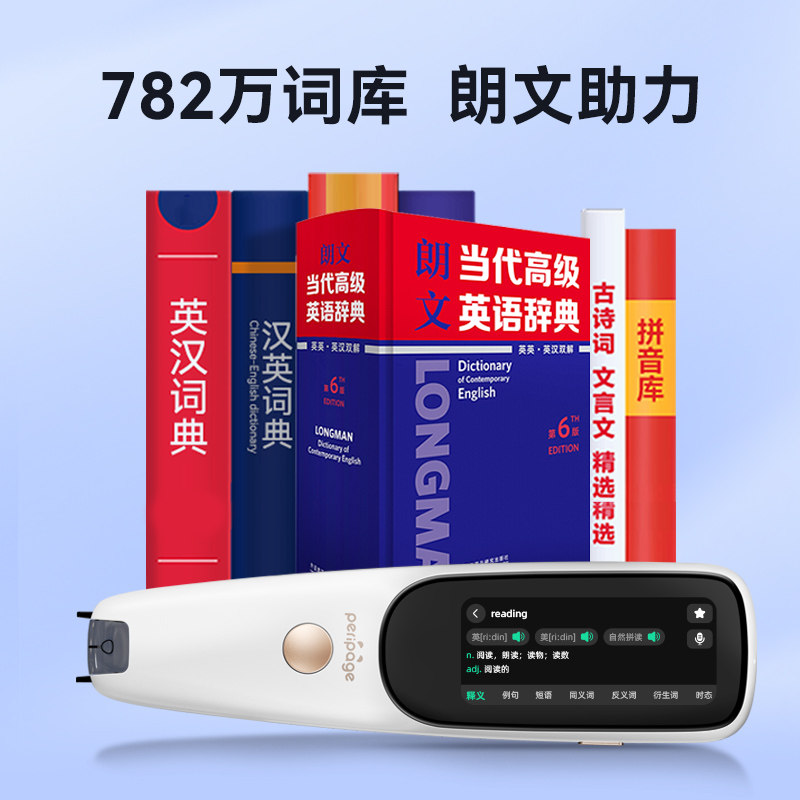 爱立熊全科学习笔d2pro英语词典笔 爱立熊电子辞典