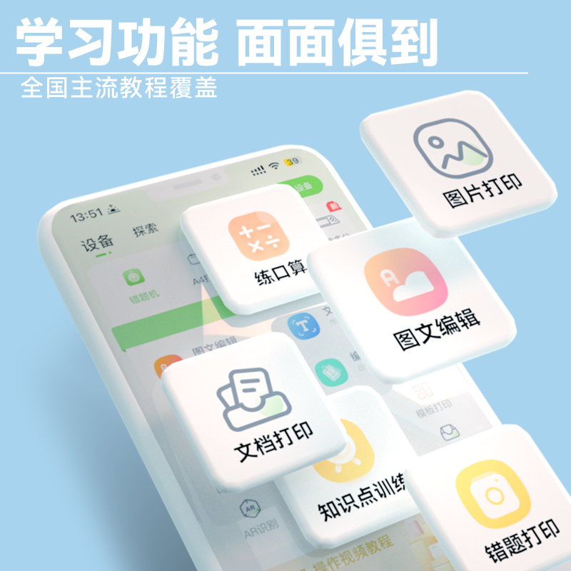 爱立熊高清错题整理神器考研打印机 爱立熊热敏/热转印打印机