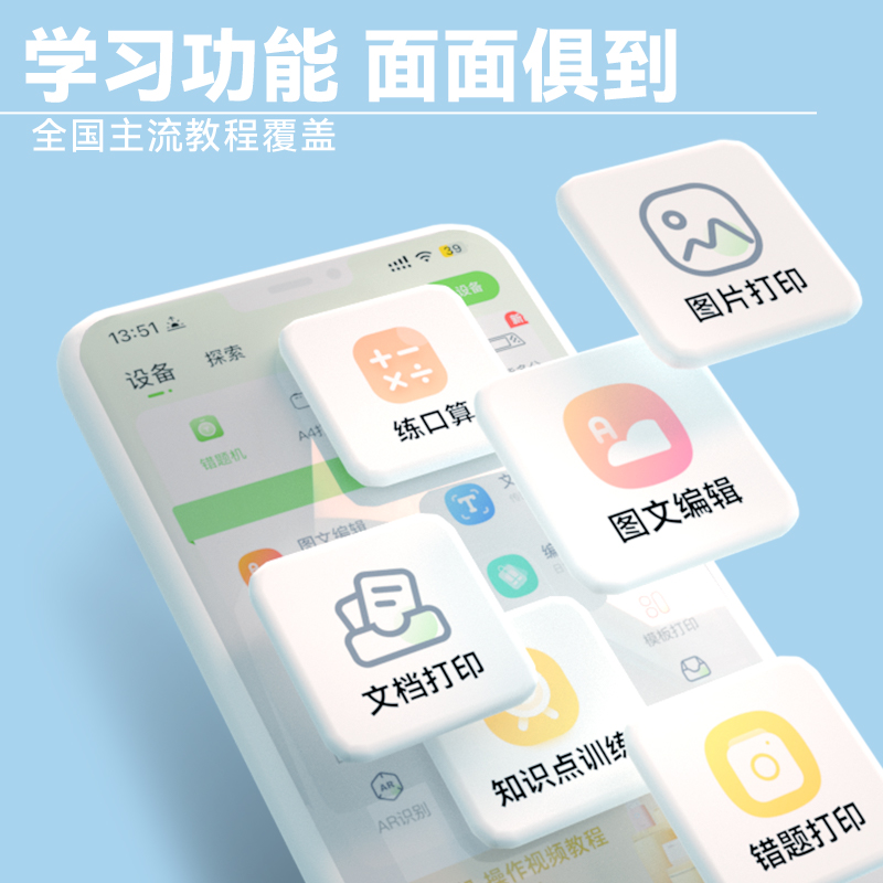 爱立熊高清错题打印机扫描试卷整理免抄神器无需抄题爱丽熊口袋家 - 图3