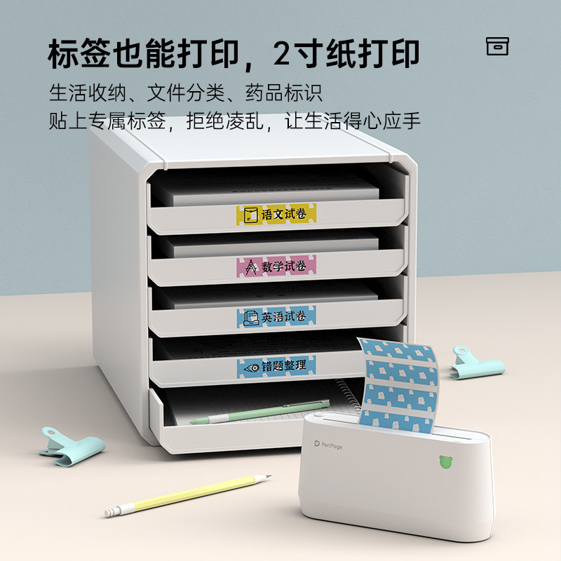 爱立熊4寸a9smax宽幅高清打印机 爱立熊热敏/热转印打印机