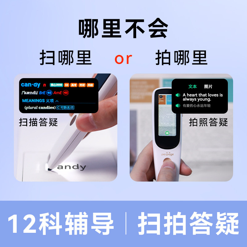 爱立熊全科学习笔d2pro英语词典笔 爱立熊电子辞典