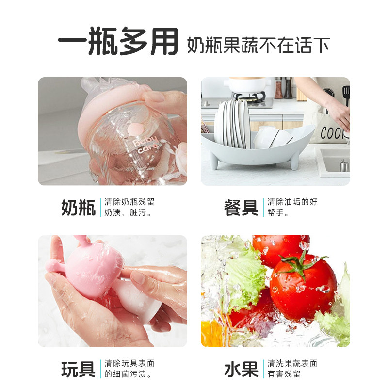 皇家婴童奶瓶清洗剂婴儿专用水果清洗液新生宝宝洗洁精家用清洁剂,淘宝优惠券,粉丝福利购,淘宝优惠卷