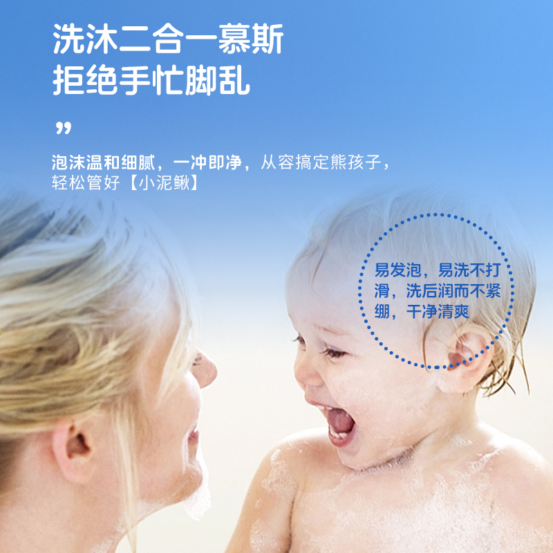 皇家婴童婴儿沐浴露洗发水二合一洗发沐浴儿童专用保湿去痱浴液