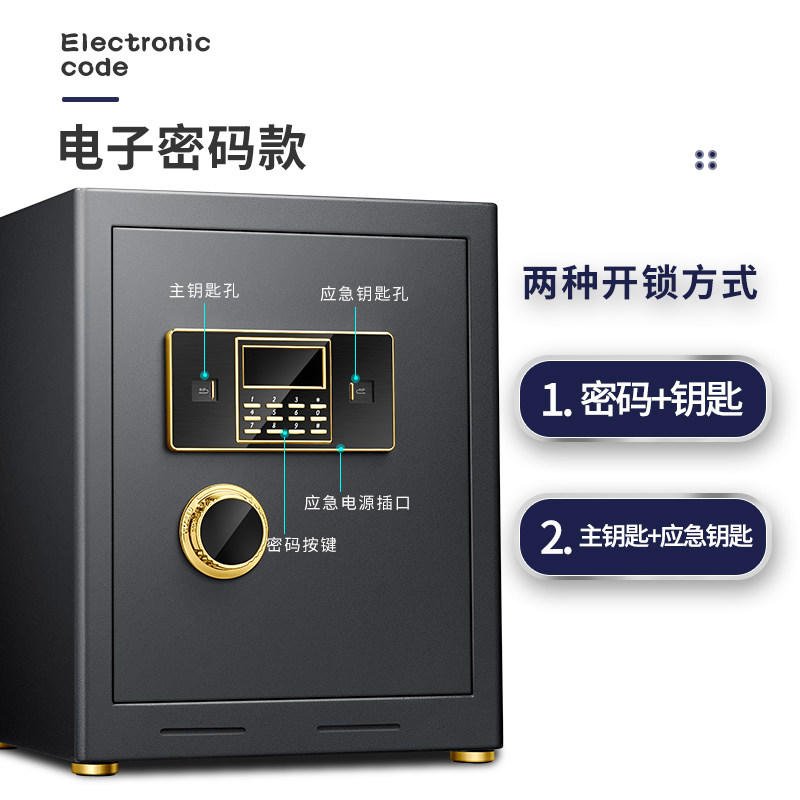 安锁家用小型指纹50cm60cm保险柜 安锁保险箱