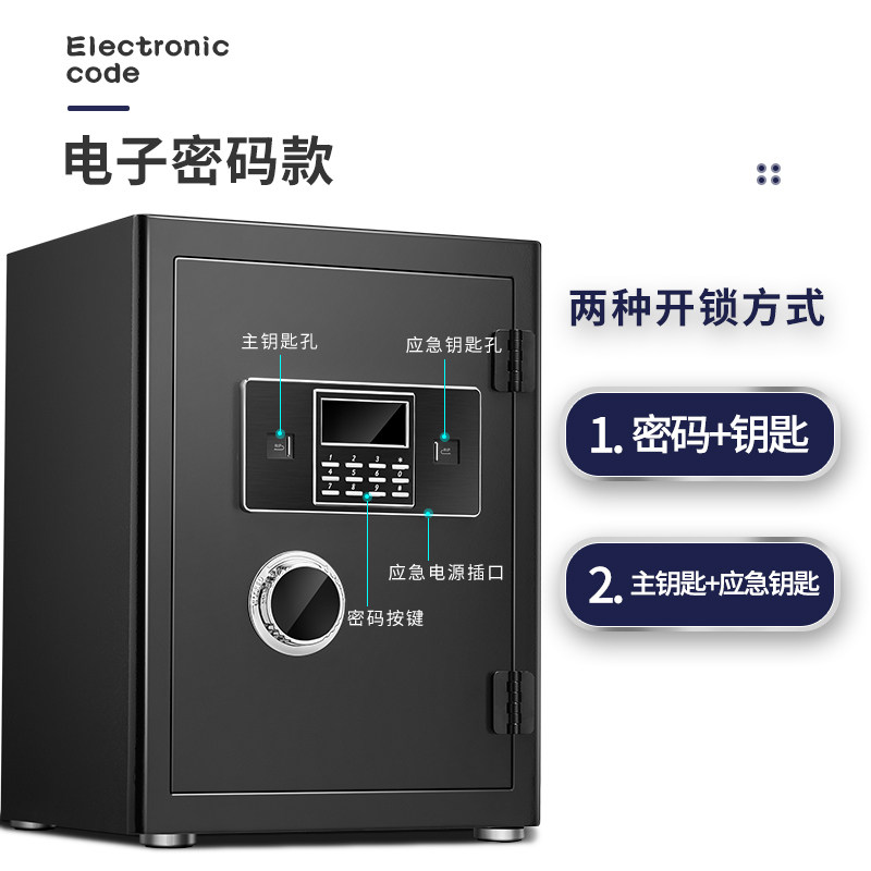 安锁保险柜家用小型50cm迷你床头柜 安锁保险箱