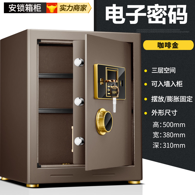【急速发货】安锁家用床头柜保险柜 安锁保管箱