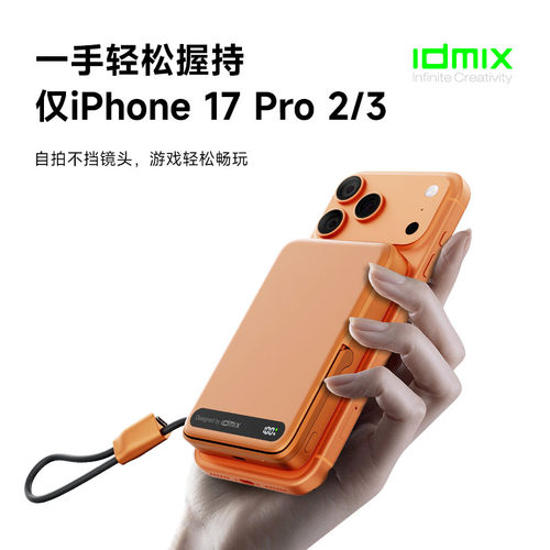 idmix大麦自带线磁吸无线充电宝支架快充Q103SE适用于iPhone17promax苹果16手表iWatch可上飞机移动电源 - 图3