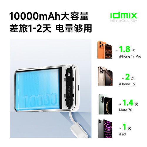 idmix大麦自带线磁吸无线充电宝支架快充Q103SE适用于iPhone17promax苹果16手表iWatch可上飞机移动电源 - 图1