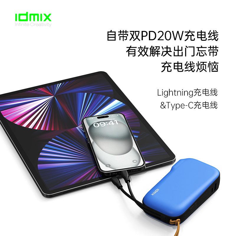 idmix充电宝自带线适用iPhone15/14系列华为小米苹果MFi官方认证自带插头三合一移动电源小巧便携-图1