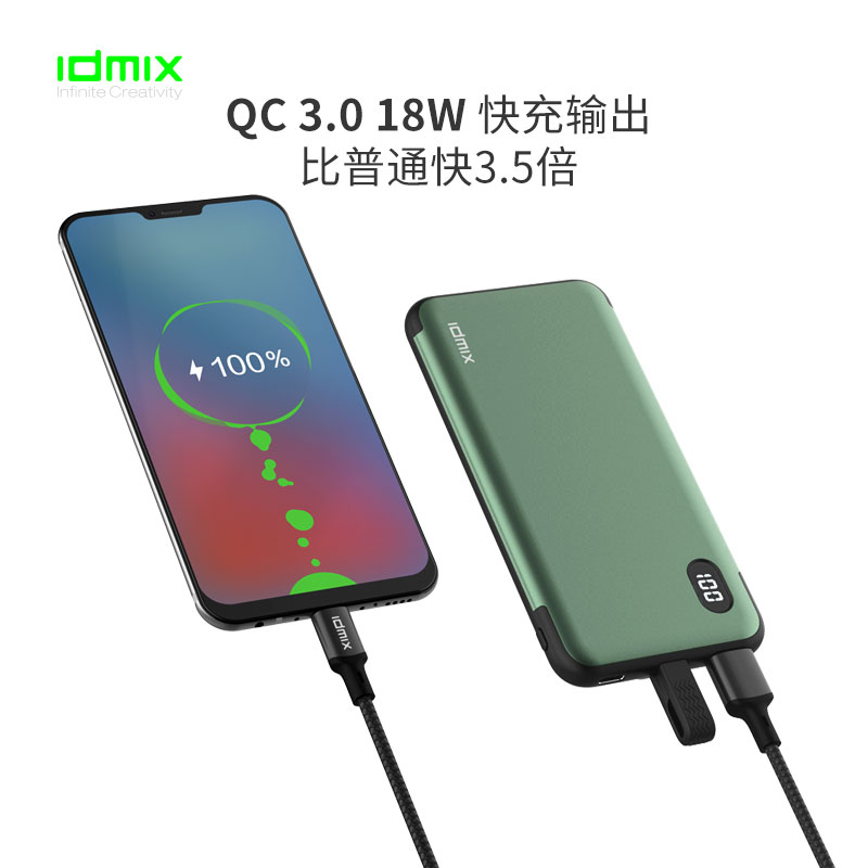 idmix充电宝自带线苹果MFi认证快充PD20W超薄便携小巧10000毫安大容量可上飞机适用于苹果手机专用-图2