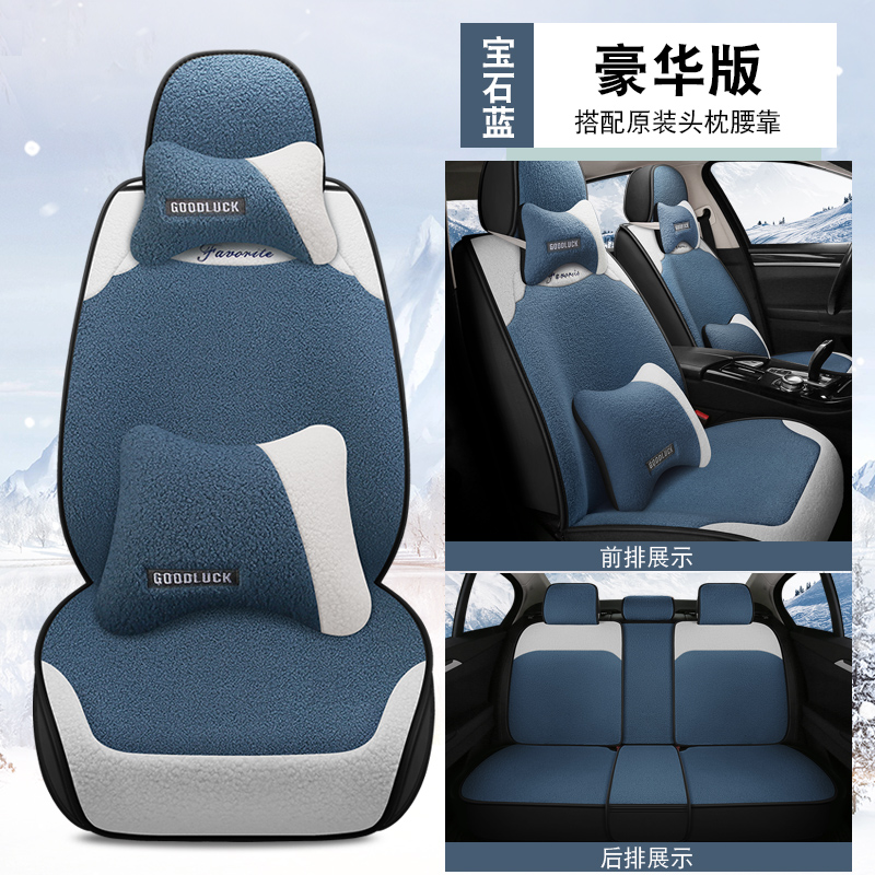 2022新款LX570凌志GX400 LX470 GX460毛绒座套全包汽车坐垫座椅套 - 图2