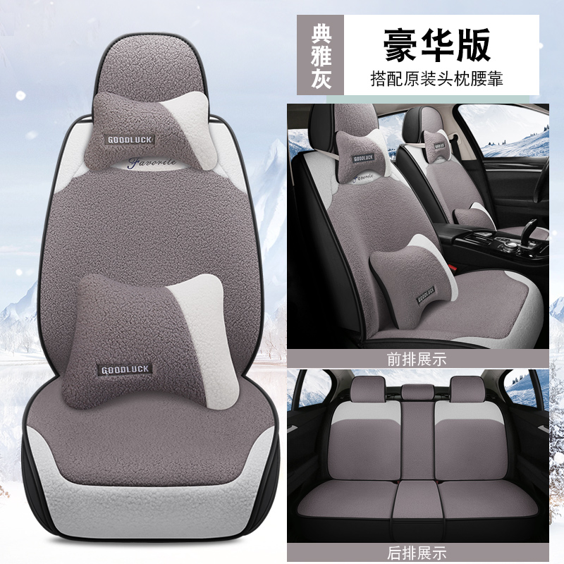 2022新款LX570凌志GX400 LX470 GX460毛绒座套全包汽车坐垫座椅套 - 图0