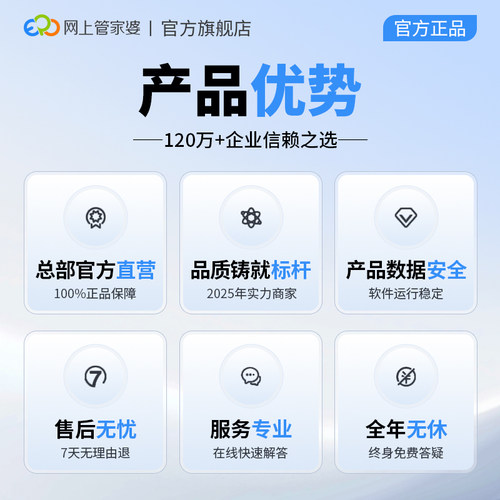 管家婆 买断进销存管理软件ERP系统生产销售财务仓库库存批发订货 - 图1