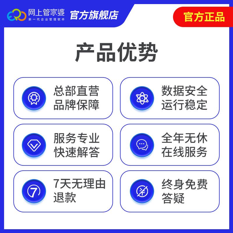 管家婆财务软件企业采购代账会计云记账出纳收银凭证财税管理系统 - 图2