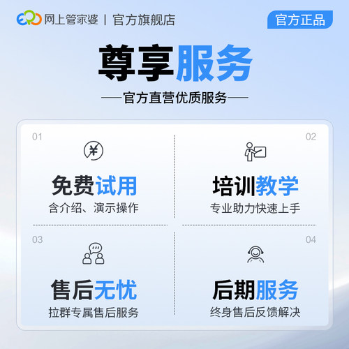 管家婆官方erp进销存软件管理系统 仓库批发零售订货财务网店系统 - 图2