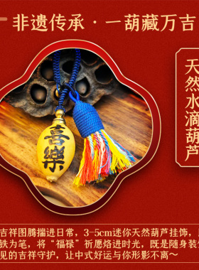 非遗手艺文玩葫芦烙画纯手工制作