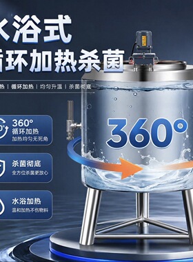 全自动商用巴氏灭菌一体机