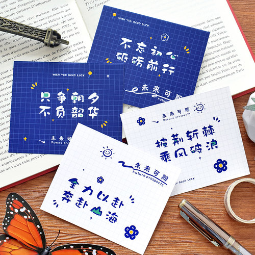 毕业季贺卡期末考试祝福卡金榜题名中高考加油教室目标墙贴画学生家长老师心愿卡片纸逢考必过心想事成愿望卡 - 图2