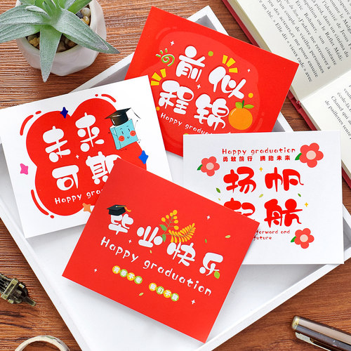 毕业季贺卡期末考试祝福卡金榜题名中高考加油教室目标墙贴画学生家长老师心愿卡片纸逢考必过心想事成愿望卡 - 图3