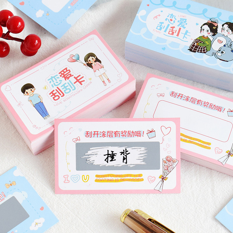 情人节情侣刮刮卡创意diy自制游戏互动刮刮乐卡片100件小事定制恋爱兑换券生日表白贺卡结婚抽奖刮奖券哄女友_虎窝淘
