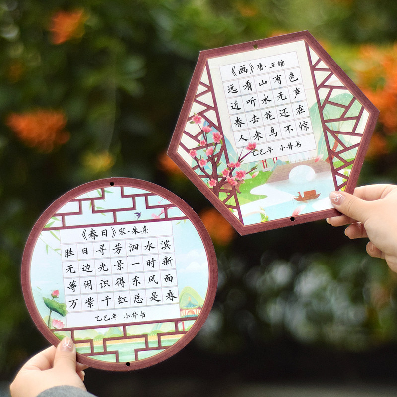 花窗春景国潮古风硬笔书法纸练字培训班高档抄写古诗词专用作品纸小学生儿童钢笔手写字稿纸中国风装饰墙挂卡,淘宝优惠券,粉丝福利购,淘宝优惠卷