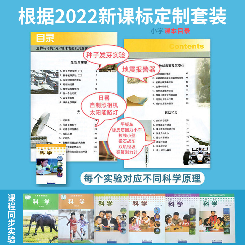 科学小实验套装玩具儿童科技制作 小学生发明手工diy器材料幼儿园