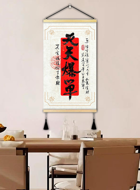 中式天天爆单办公室职场装饰画