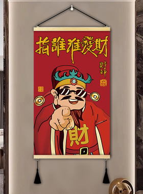 新中式财神爷客厅沙发背景墙装饰