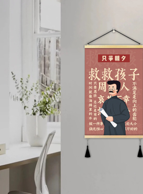 励志挂画教室书房学习励志装饰画