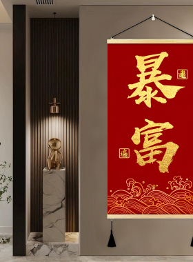 新中式暴富发财玄关装饰画客厅沙
