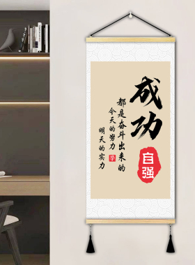 励志书法自律墙壁画装饰画
