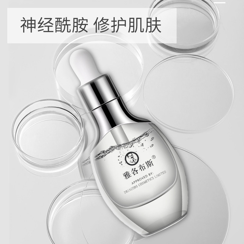 雅各布斯滋养肌肤收缩毛孔 雅各布斯液态精华