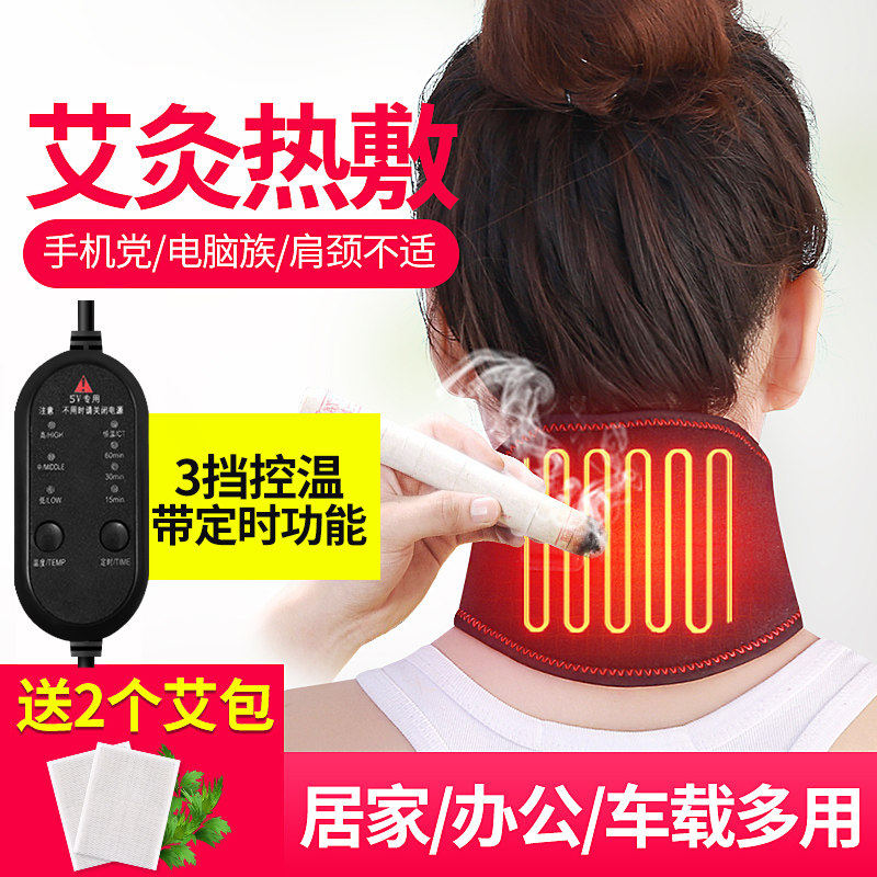 充电护颈脖套加热颈椎艾灸热敷袋理疗保暖围脖子按摩神器发热颈托,淘宝优惠券,粉丝福利购,淘宝优惠卷