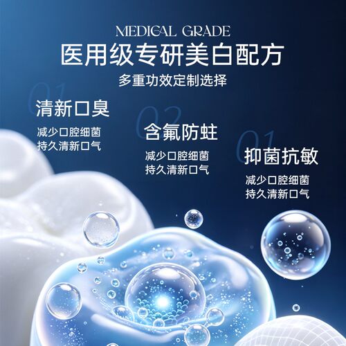 CRVM医用牙膏清洁口腔抑菌膏益生菌牙龈清新健康1 - 图0