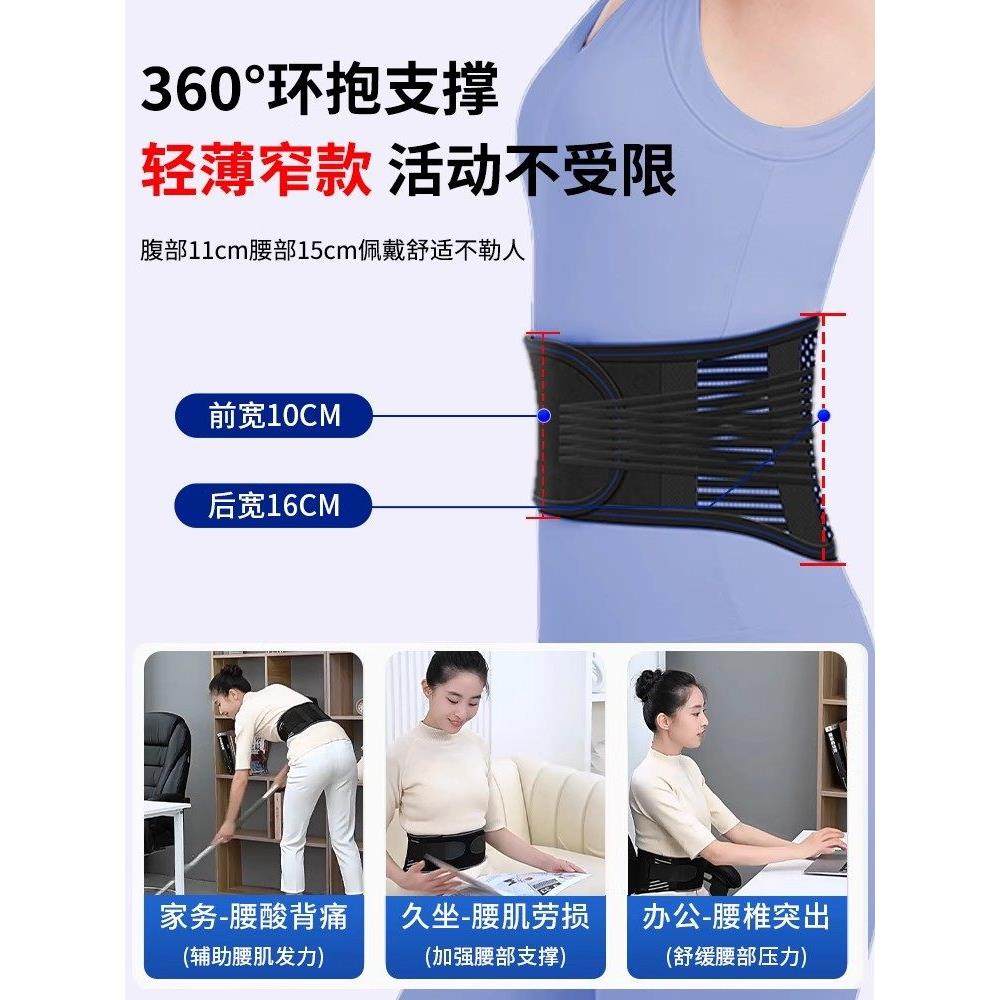 护腰带腰椎间盘突出腰肌劳损医用男女士专用夏季透气轻薄款,淘宝优惠券,粉丝福利购,淘宝优惠卷
