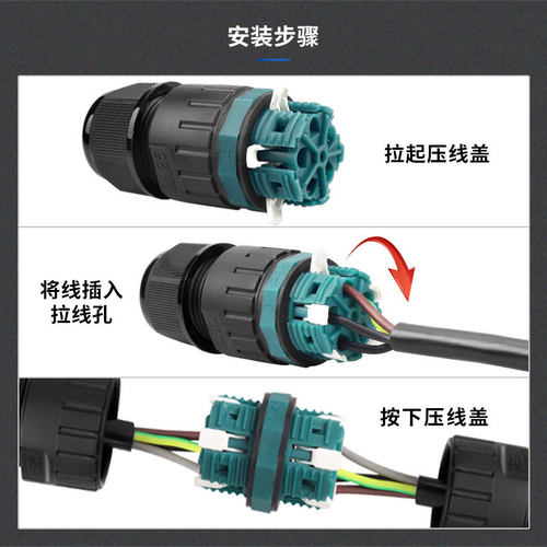 惟兴P25电缆防水头阻燃快速按压式接线器户外电线防水连接器IP68 - 图2