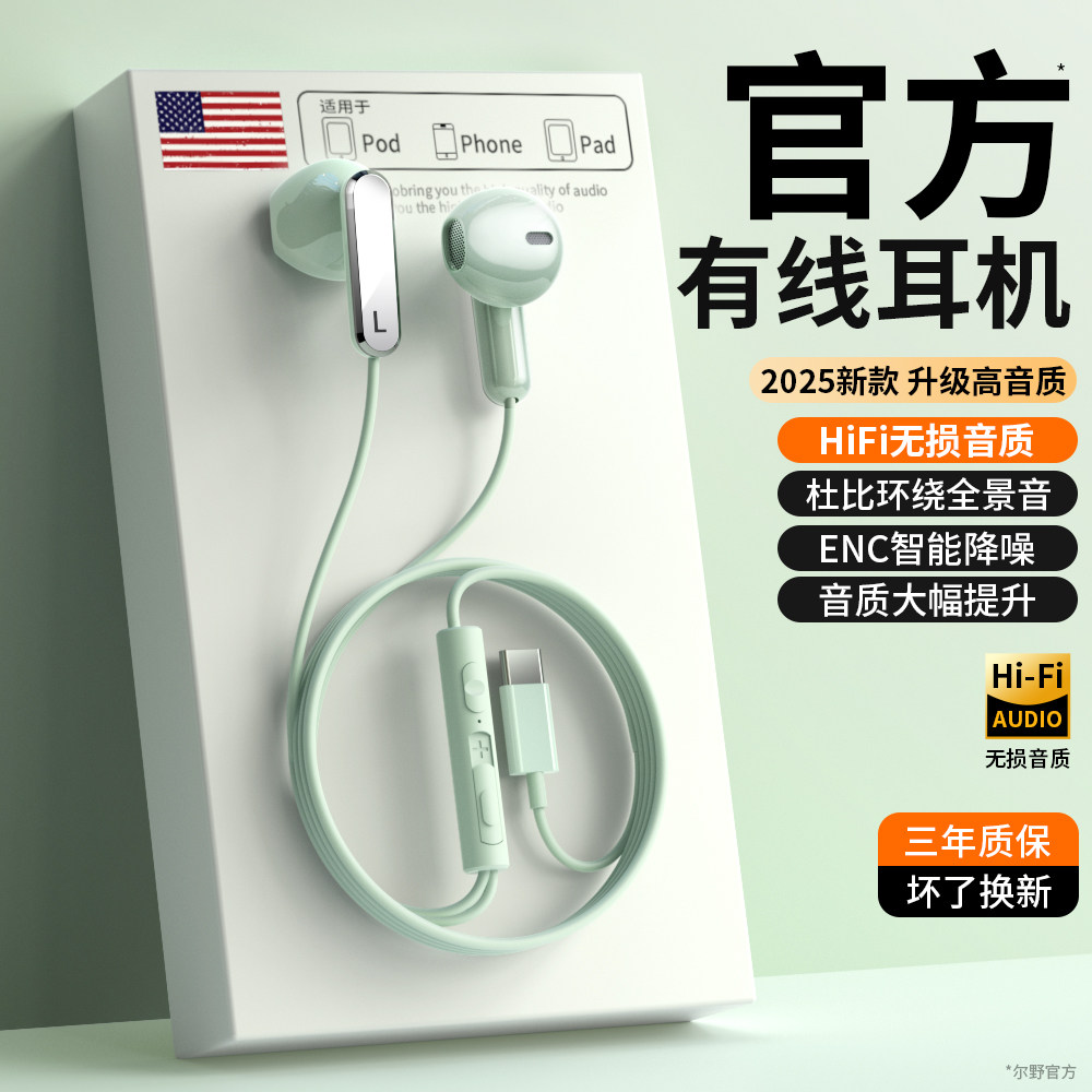 原装正品耳机有线入耳式高音质降噪游戏听歌type-c接口圆口重低音