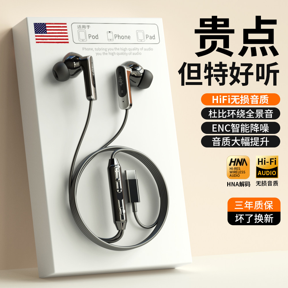 官方原装耳机有线入耳式typec接口高音质降噪游戏k歌手机平板圆口