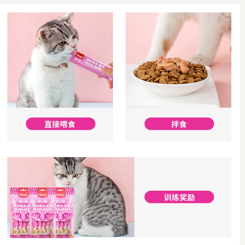 【现货正品】wanpy顽皮欧一吸猫条猫咪零食猫粮伴侣成幼猫鸡肉70g