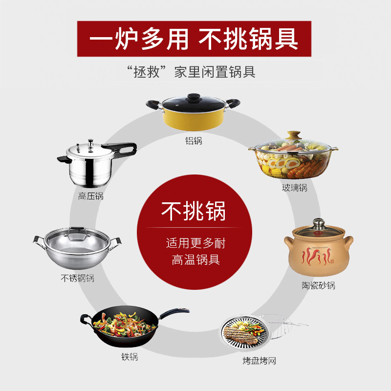  锐椒电磁炉/陶炉