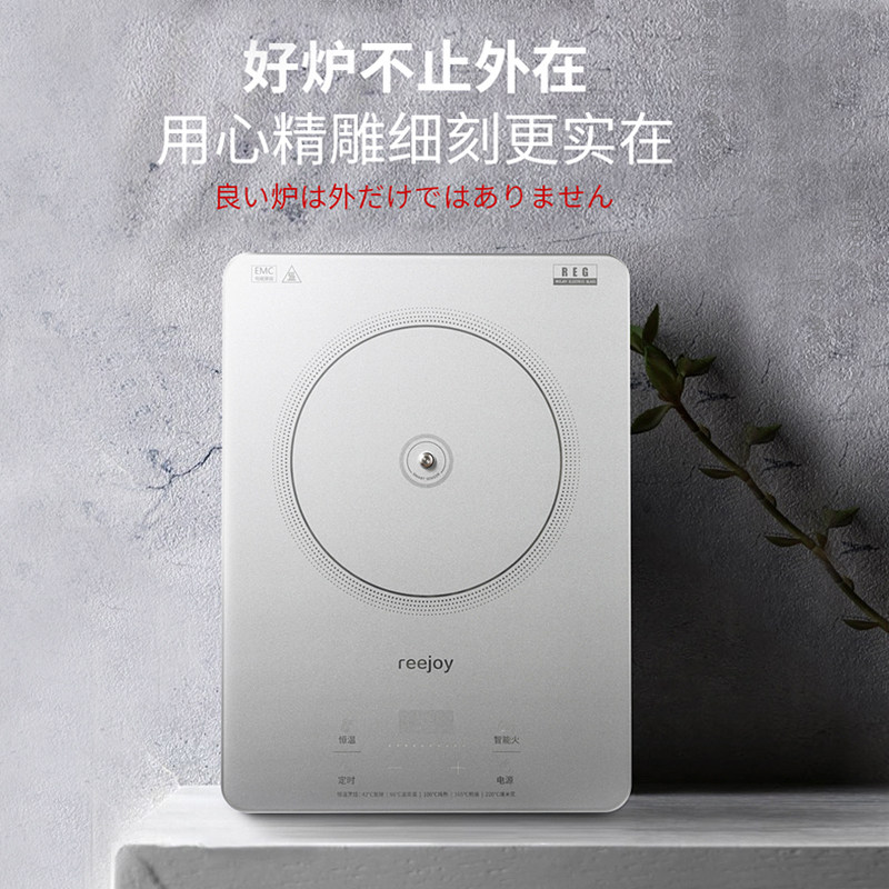  锐椒电磁炉/陶炉